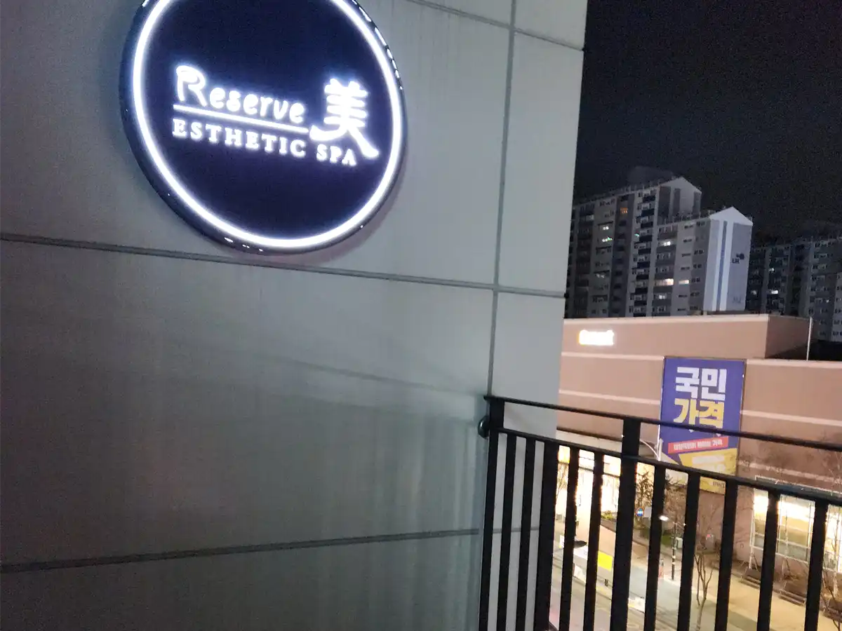 프라이빗 1:1 VIP 케어룸
