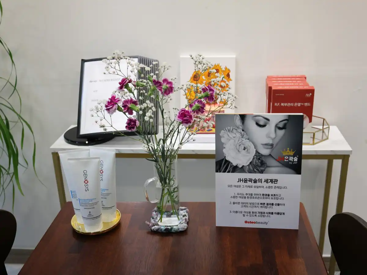 맞춤형 힐링 트리트먼트 존