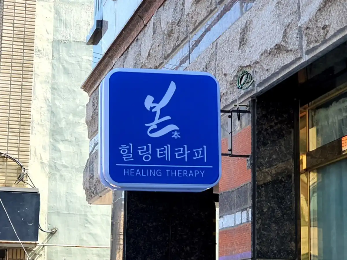 오스테오 전문 제품 디스플레이