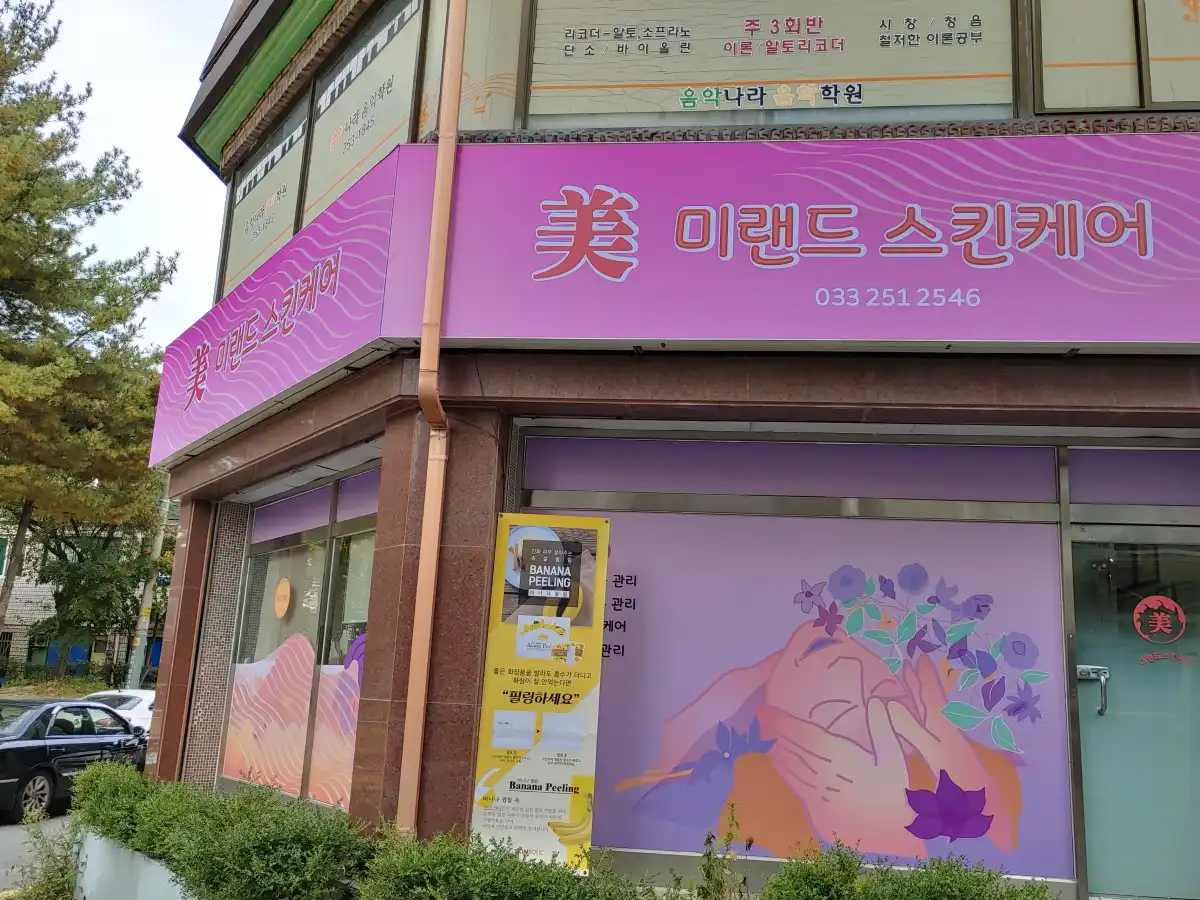 오스테오 전문 제품 디스플레이