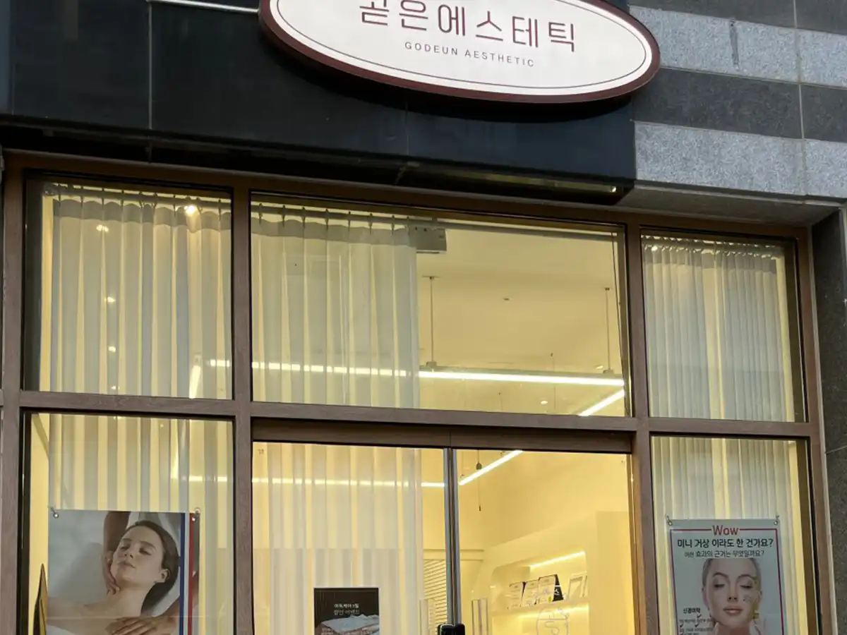 Godeun Aesthetic 专属私享美疗套房