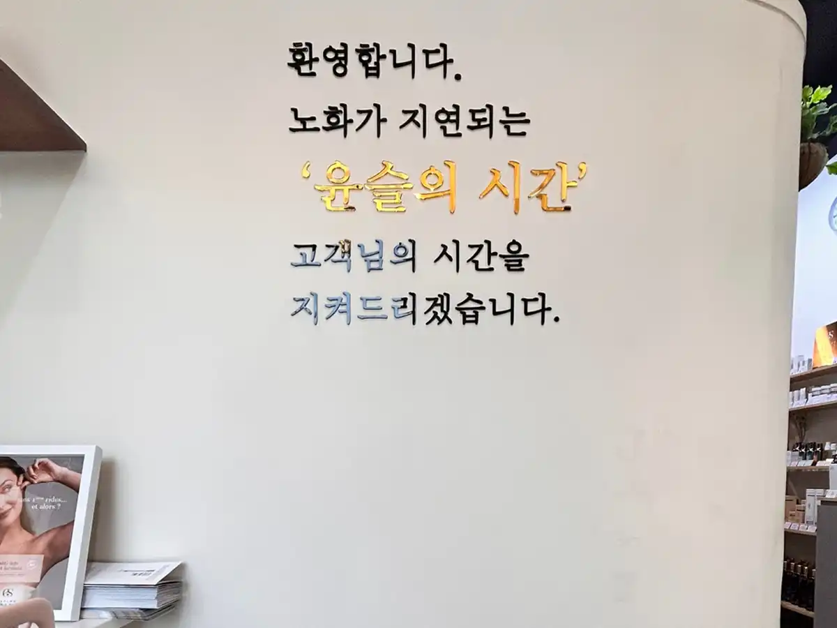 Yoonseul 专属身心疗愈套房