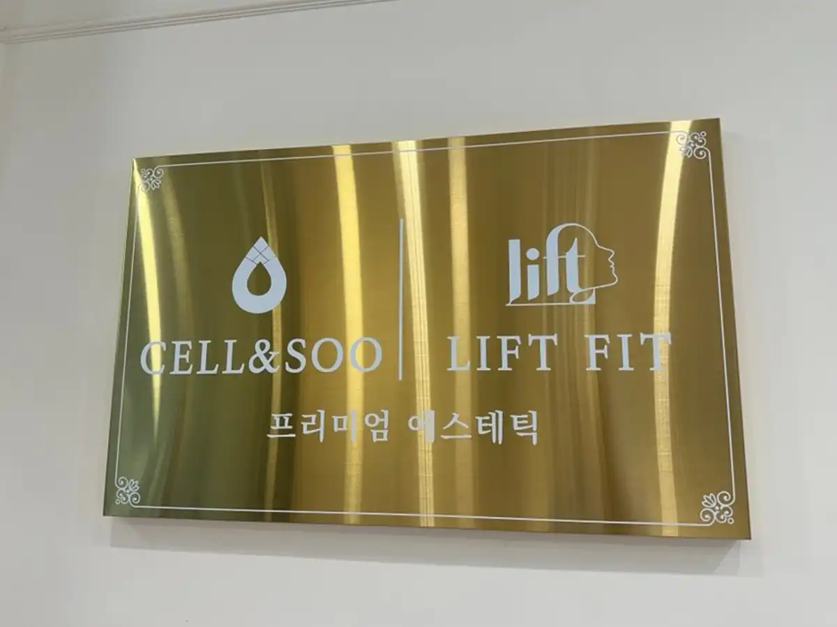 리프핏 로비 & 라운지
