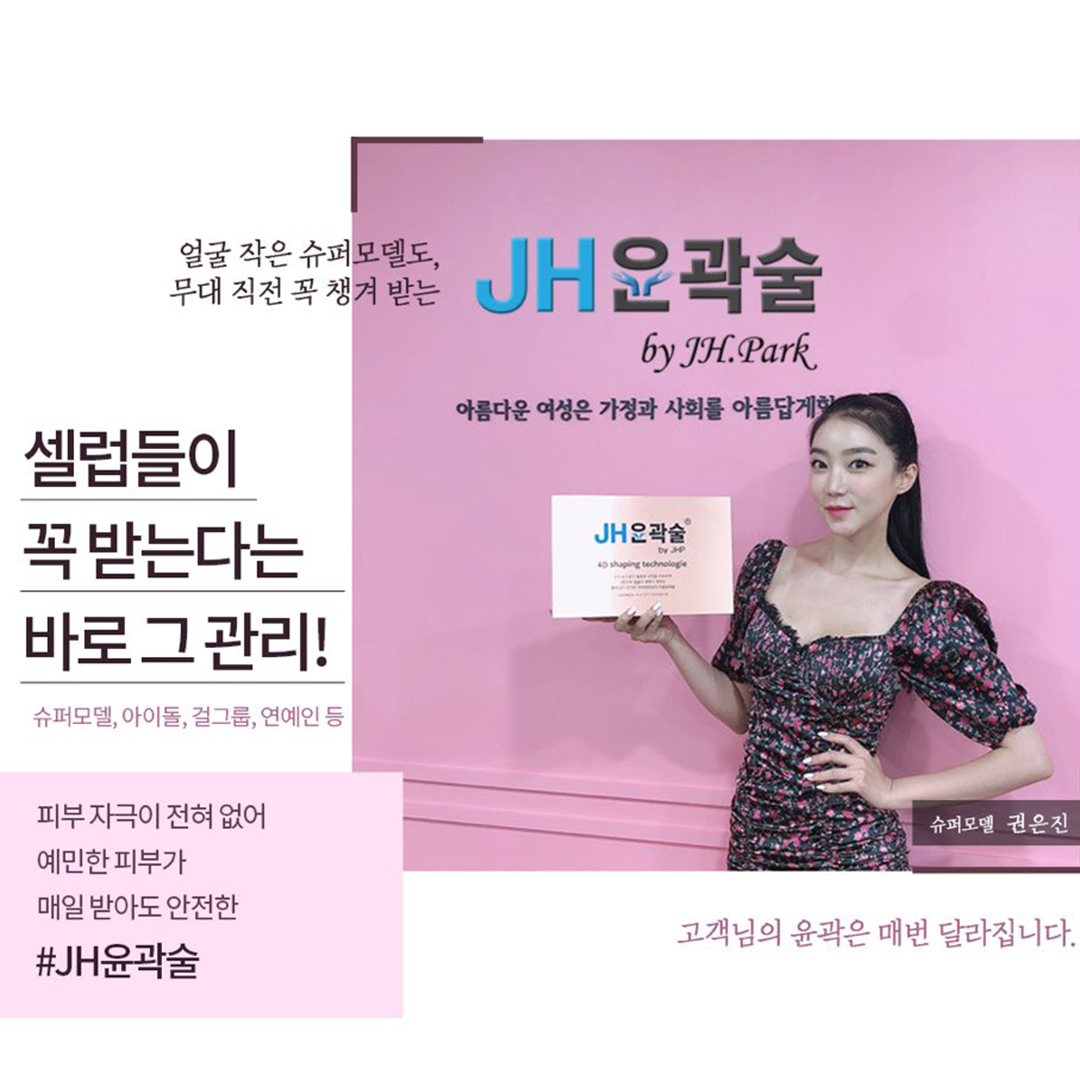 슈퍼모델 권은진