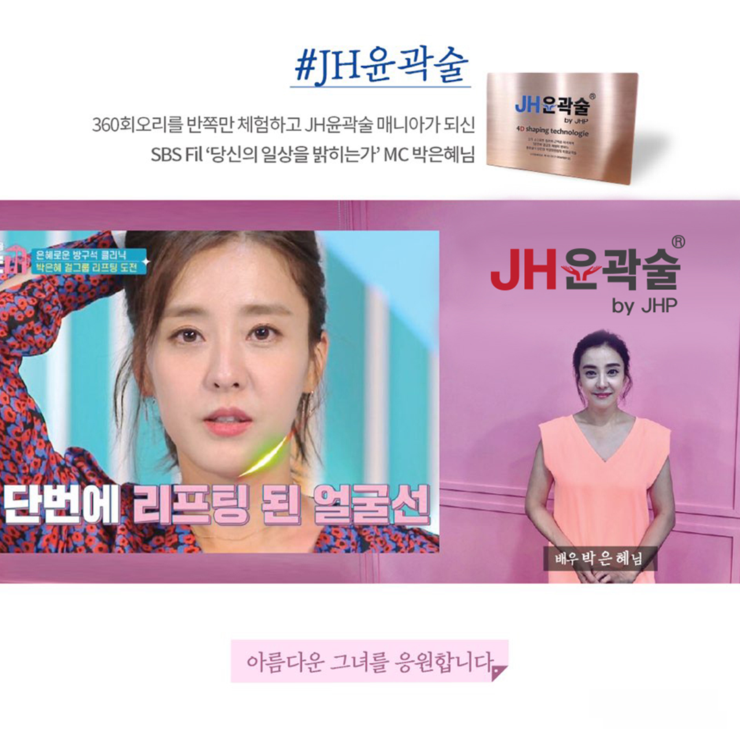 배우 박은혜