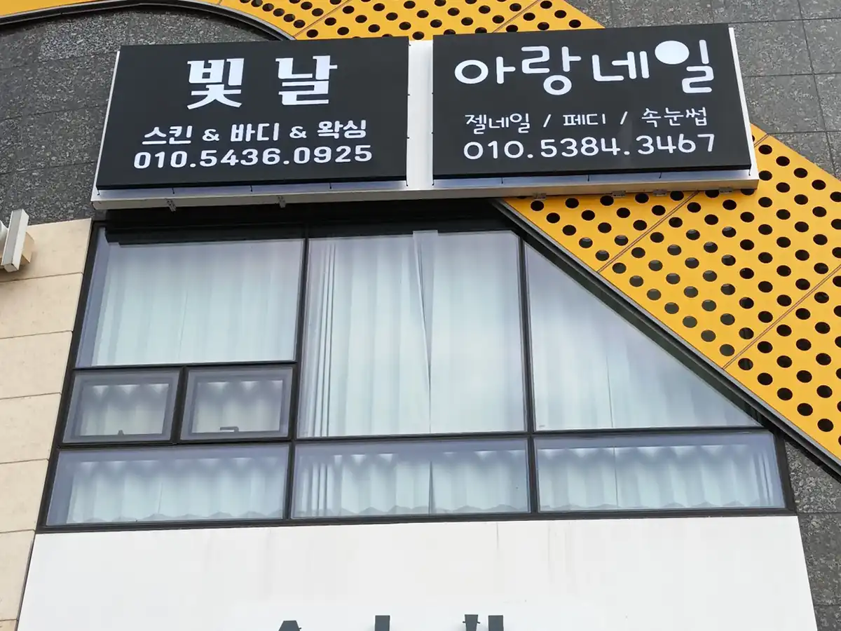 프라이빗 1:1 VIP 케어룸