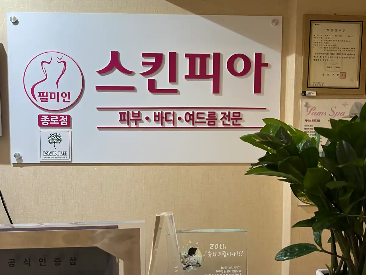 프라이빗 1:1 VIP 케어룸