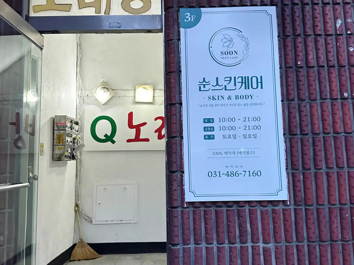 프라이빗 1:1 VIP 케어룸