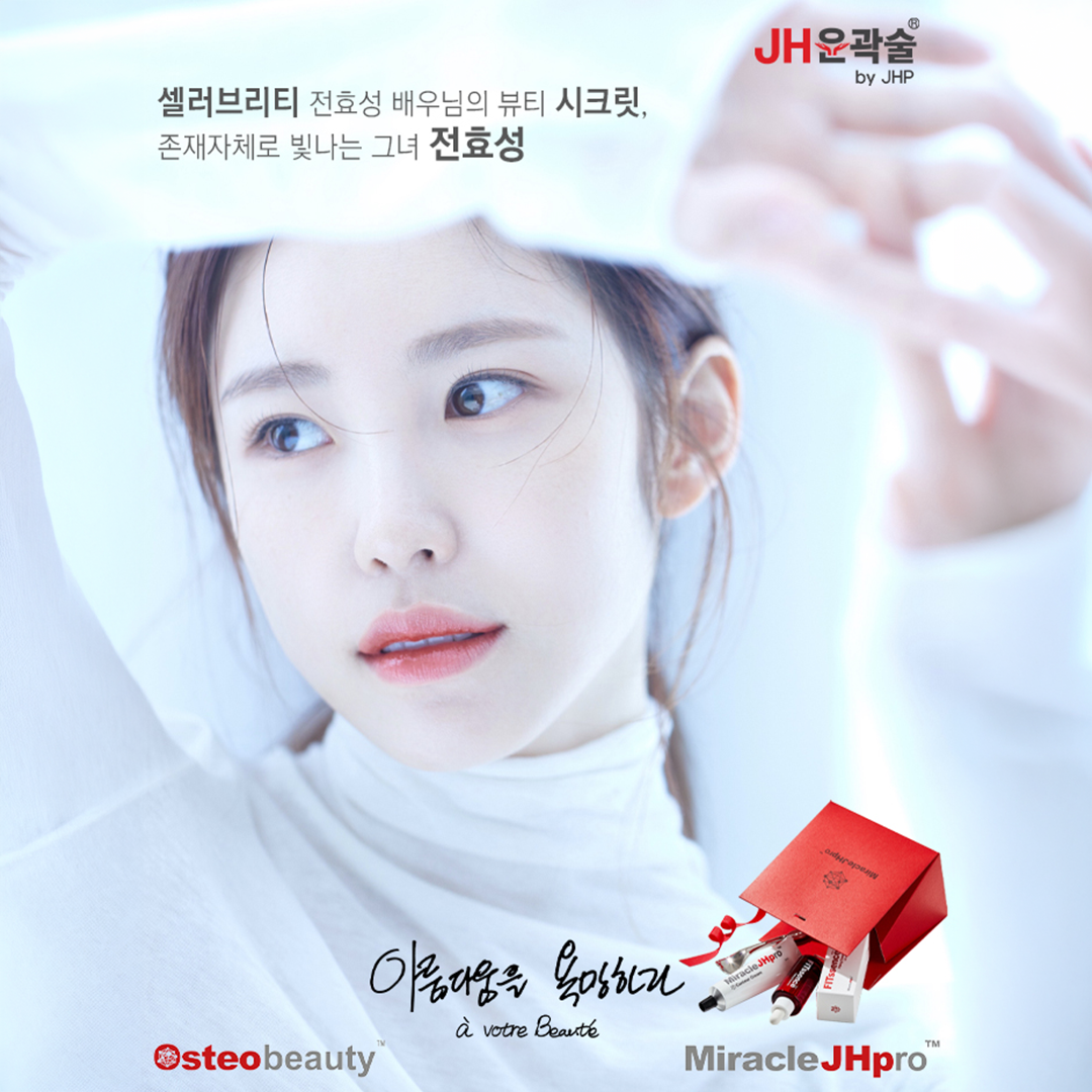 배우 겸 아티스트 전효성