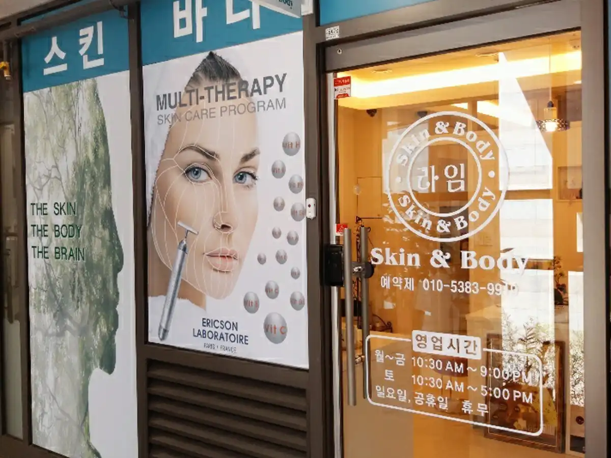 라임 스킨&바디 로비 & 라운지