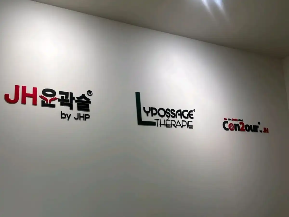 맞춤형 힐링 트리트먼트 존
