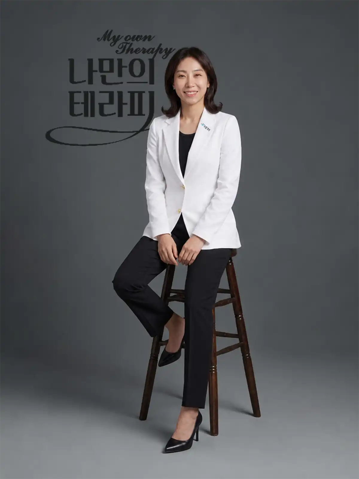 나만의테라피 김희숙 마스터