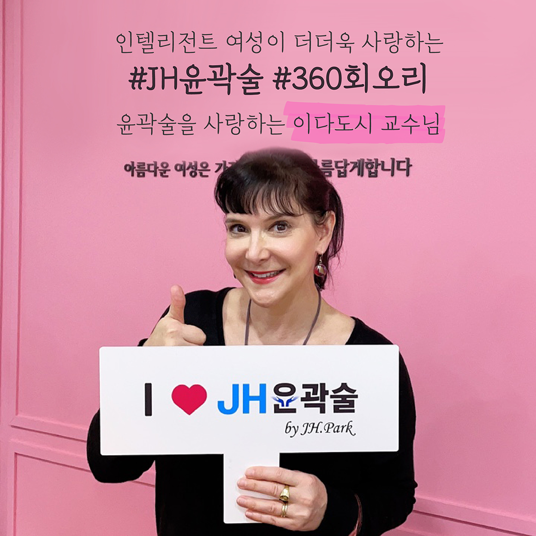 방송인 겸 교수 이다도시