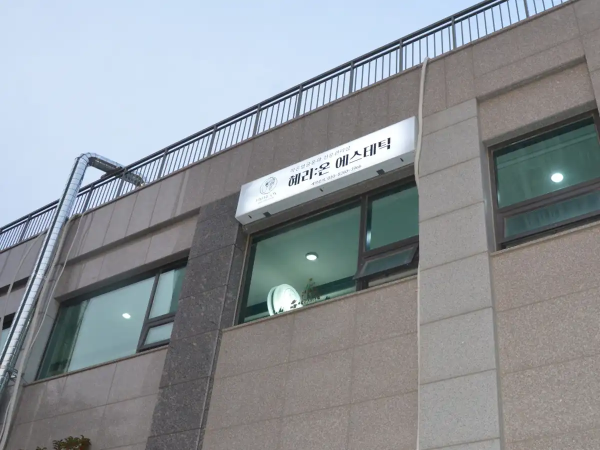 맞춤형 힐링 트리트먼트 존