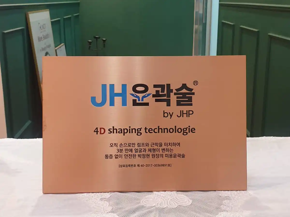 오스테오 전문 제품 디스플레이