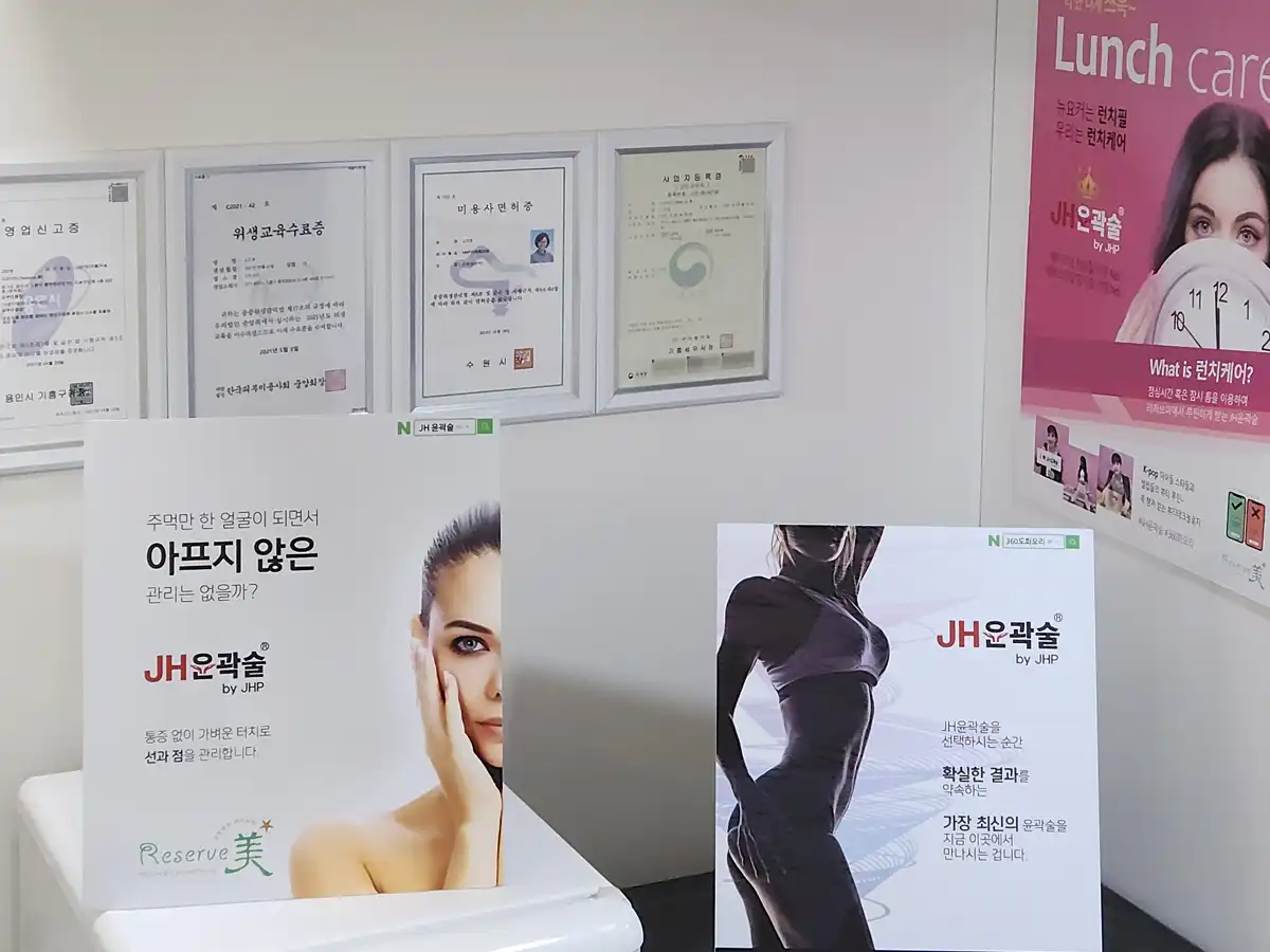 맞춤형 힐링 트리트먼트 존