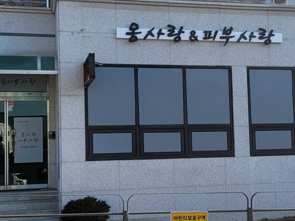 맞춤형 힐링 트리트먼트 존